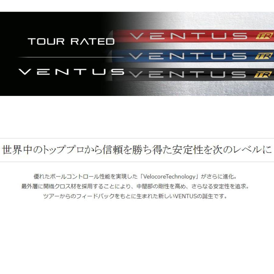 フジクラシャフト FW用 フジクラ 日本仕様 VENTUS TR RED