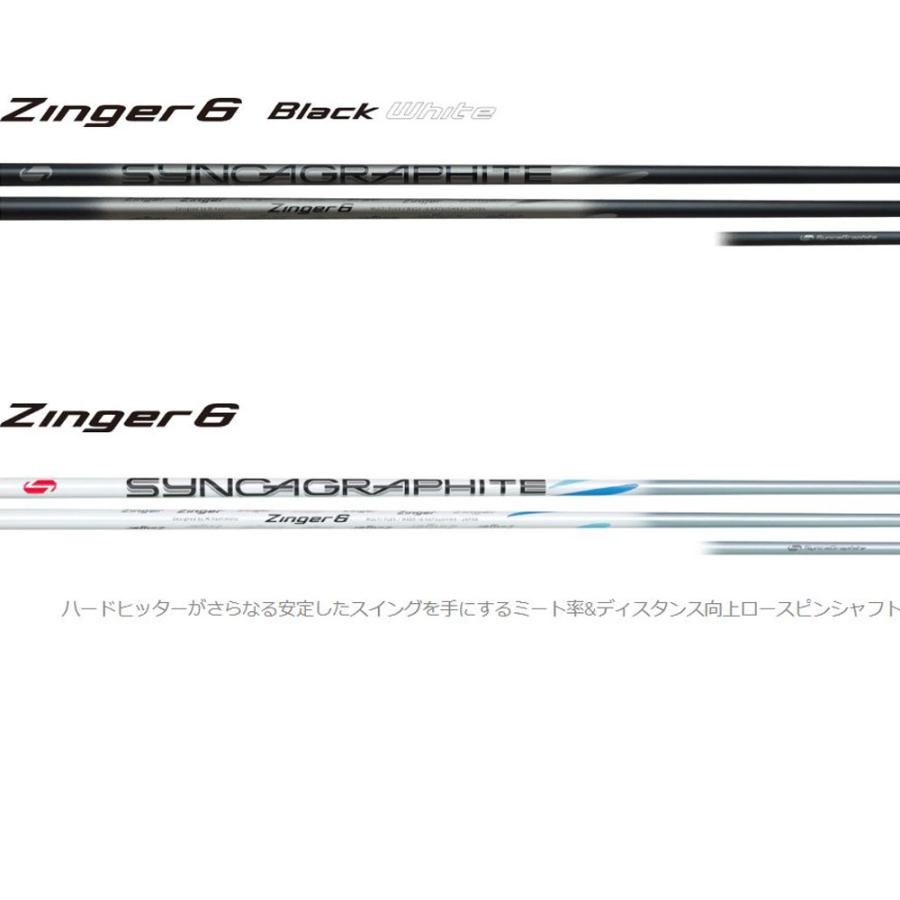 シンカグラファイト ジンガ― テーラーメイド用 スリーブ付シャフト