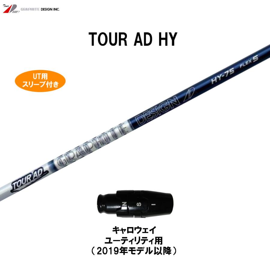 TOUR AD UT用 グラファイトデザイン ツアーAD HY キャロウェイ(旧