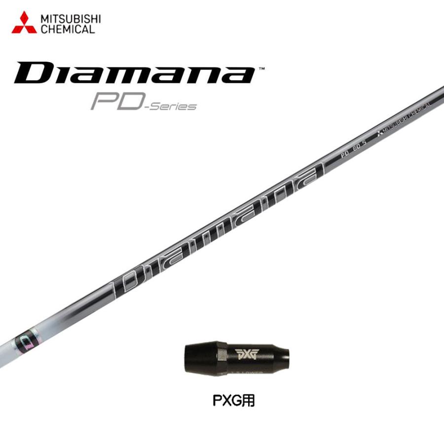 三菱ケミカル ディアマナ PD PXG用 スリーブ付シャフト ドライバー用