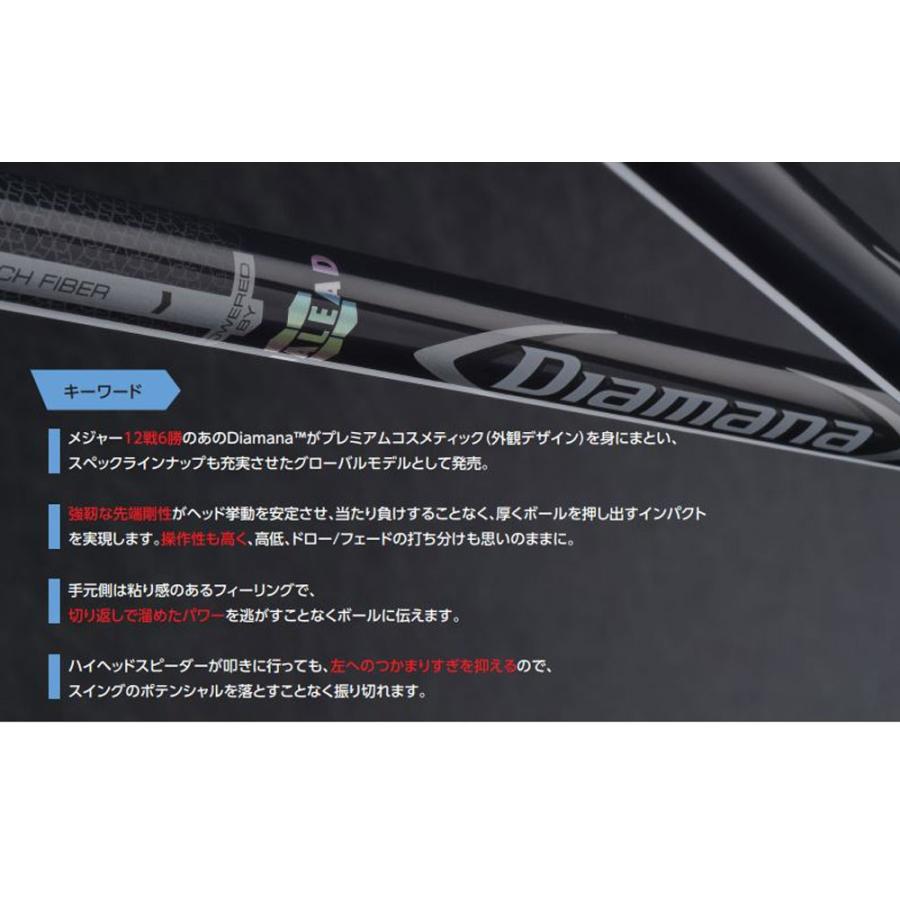 FW用 三菱ケミカル ディアマナ Dリミテッド テーラーメイド用 スリーブ