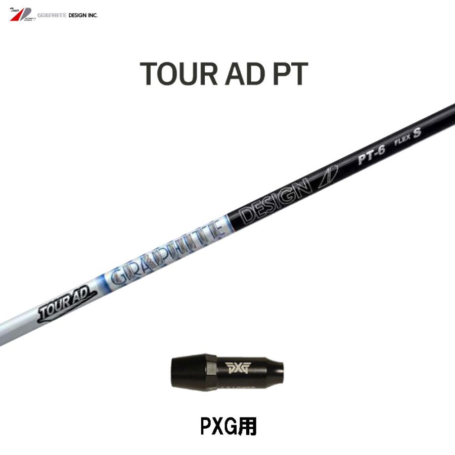 TOUR AD グラファイトデザイン ツアーAD PT PXG用 スリーブ付シャフト