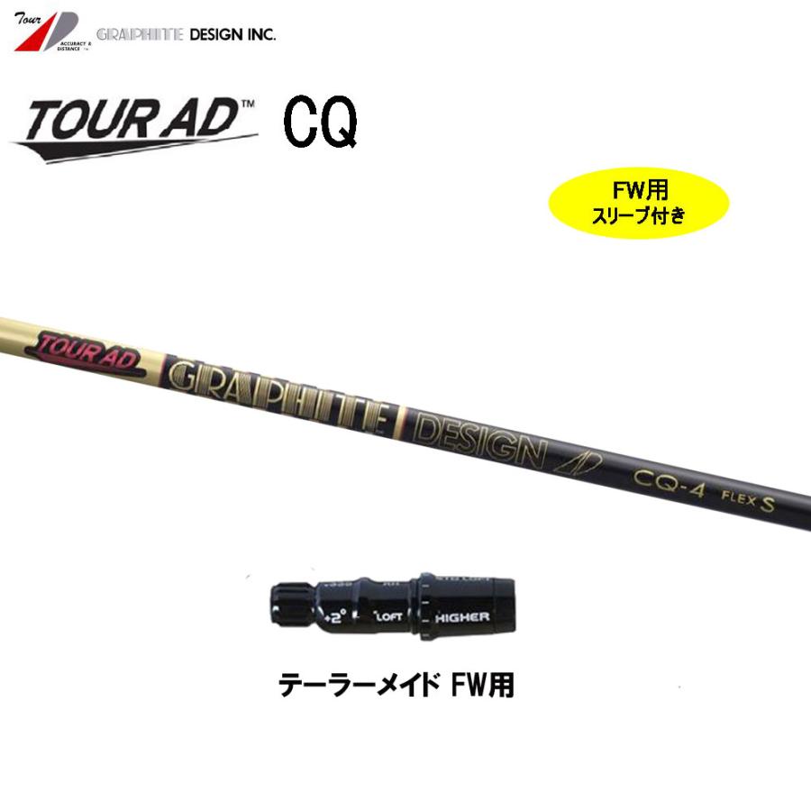 GRAPHITE DESIGN（グラファイトデザイン） FW用 ツアーAD CQ