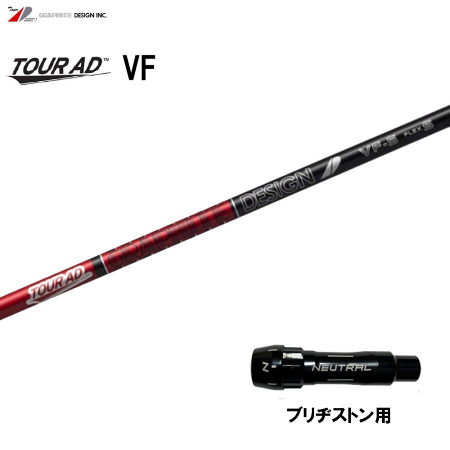 TOUR AD グラファイトデザイン ツアーAD VF ブリヂストン用 スリーブ付