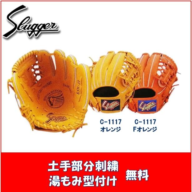 久保田スラッガー（KUBOTA SLUGGER） KSN-J7 軟式少年用グラブ 刺繍/湯