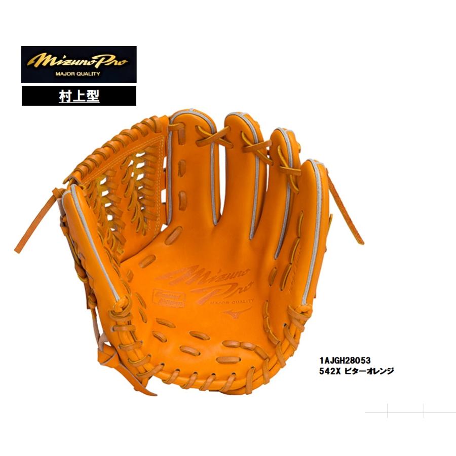 Mizuno Pro ミズノプロ 硬式用グラブ 内野手用 CRAFTED Edition 村上型