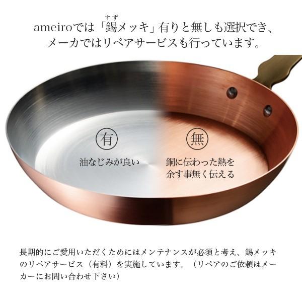 ameiro アメイロ フライパン FRYPAN 銅製品 プレゼント オークス 日本