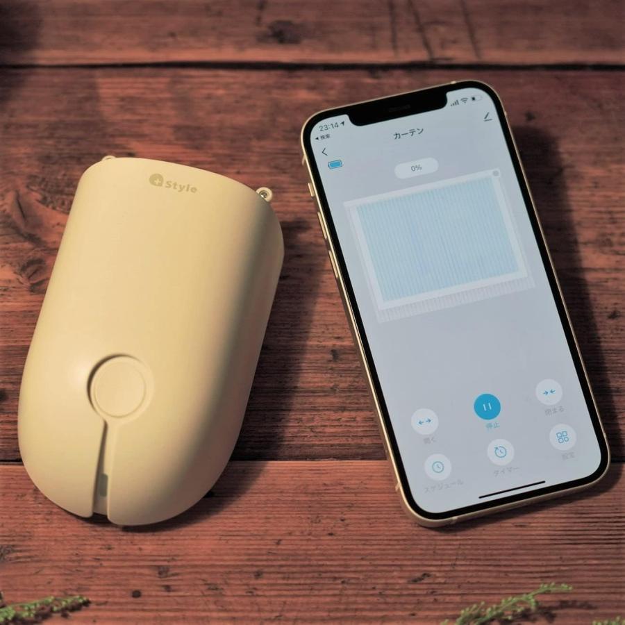 Style（プラススタイル） スマートカーテン Wi-Fi接続ユニット付き PS