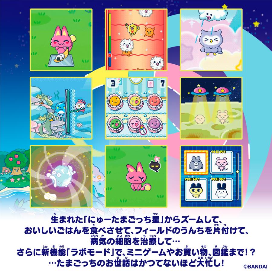 たまごっち たまごっちパラダイス ピンクランド Tamagotchi Paradise