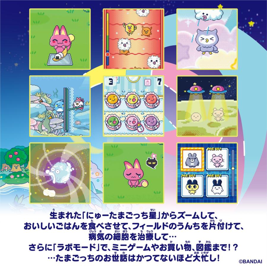 たまごっち たまごっちパラダイス Tamagotchi Paradise - Purple Sky