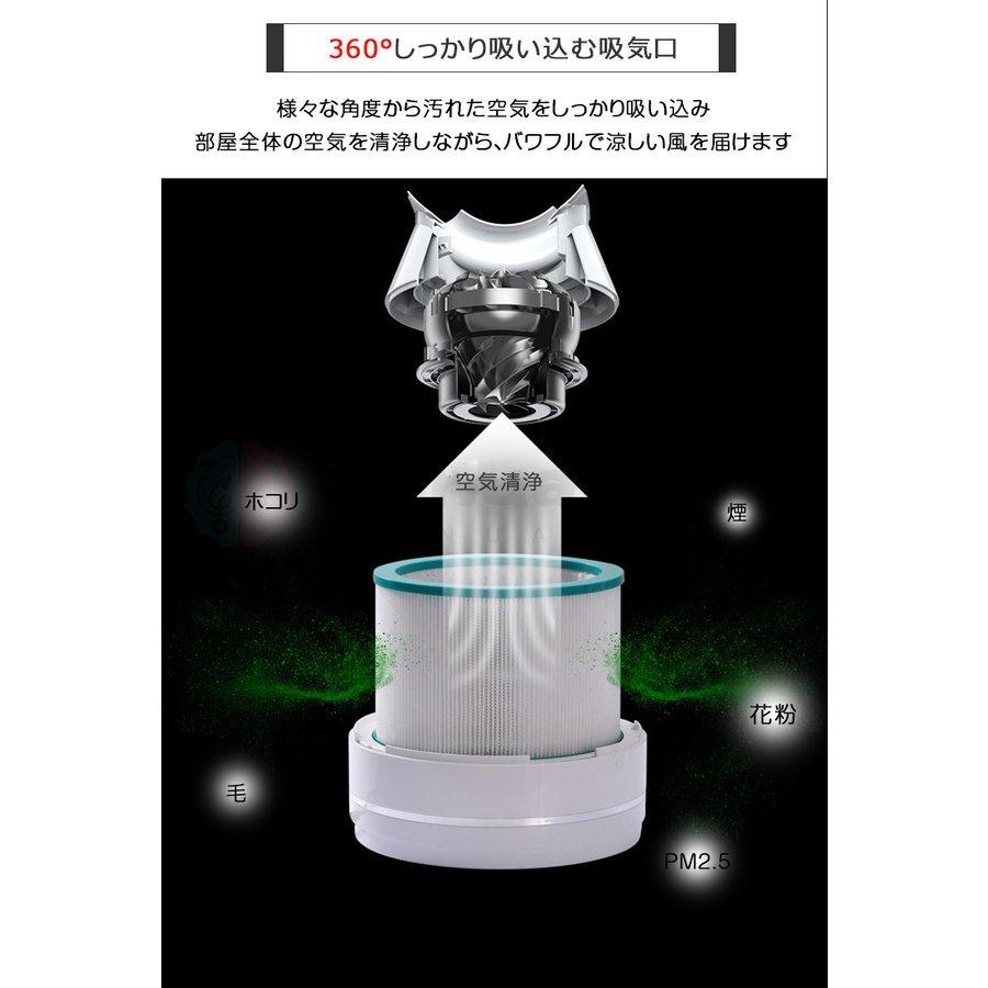 セラミックヒーター 温冷風扇 扇風機 羽なし 空気清浄機 静音 冷暖
