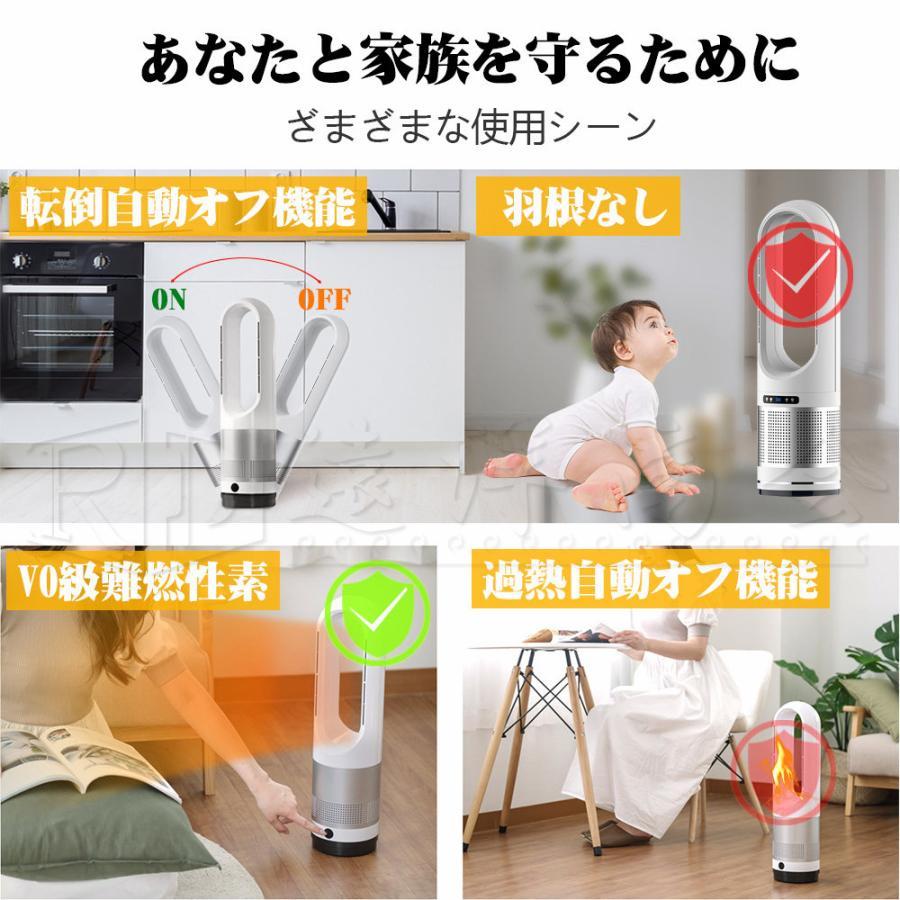 セラミックヒーター 温冷風扇 扇風機 羽なし 空気清浄機 静音温風機