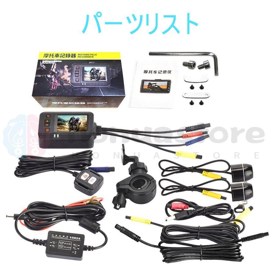 ドライブレコーダー バイク用 前後カメラ IP67 全体 防水 防塵 2インチ