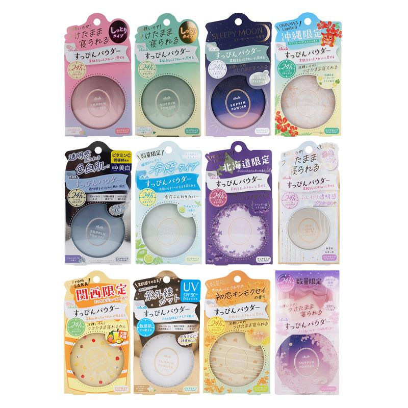 クラブ（クラブコスメチックス） [12種類から選べる]club クラブ