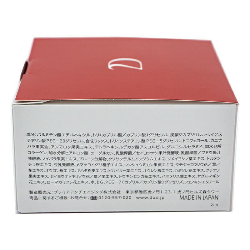 DUO（デュオ） ザ クレンジングバーム 赤箱 90g D.U.O. メイク落とし