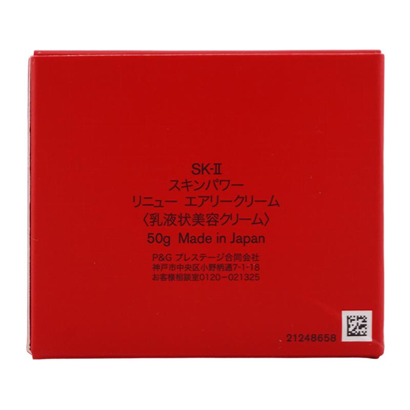 SK-II（エスケーツー） スキンパワー リニュー エアリークリーム 50g