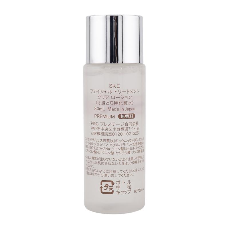 SK-II（エスケーツー） [2個セット]SK-II フェイシャル トリートメント