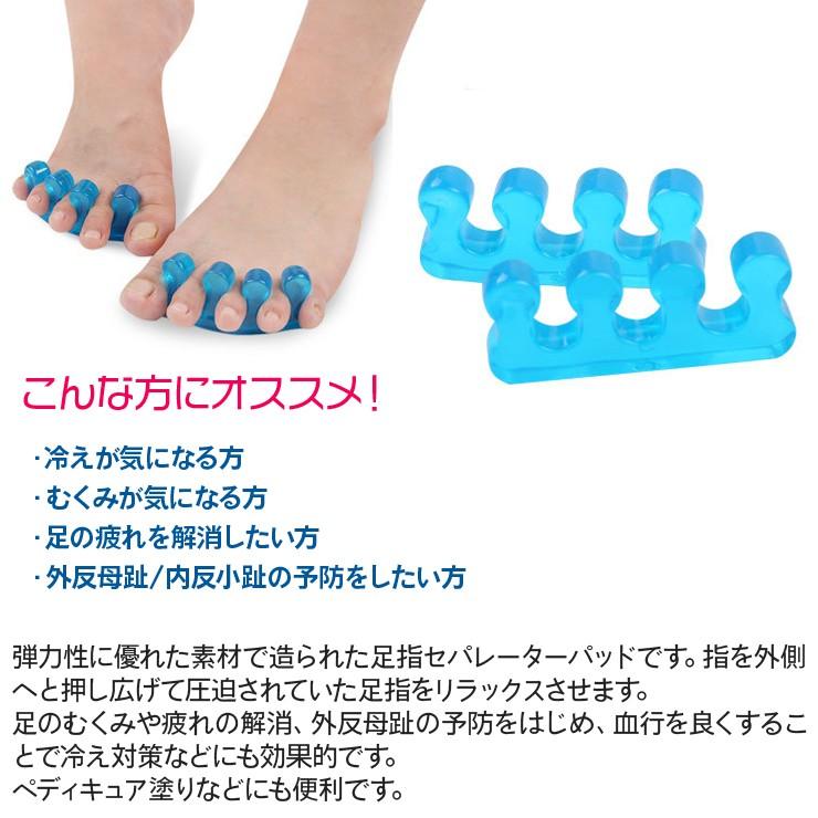 送料無料 足指セパレーターパッド シンプルタイプ フリーサイズ 1足