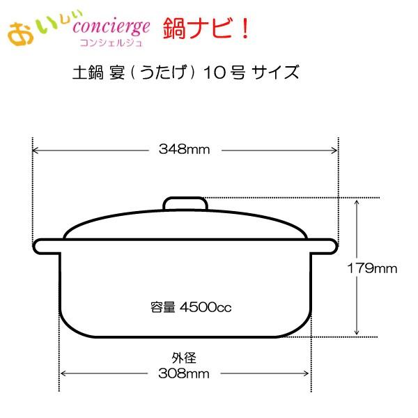 土鍋 宴（黒）10号（直火用） 5〜6人用 大きいサイズ土鍋 大容量
