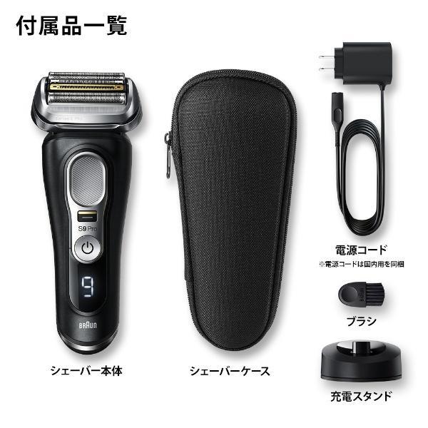 BRAUN Series 9 新品 BRAUNブラウンシリーズ9 Pro 9410s : おいで屋社