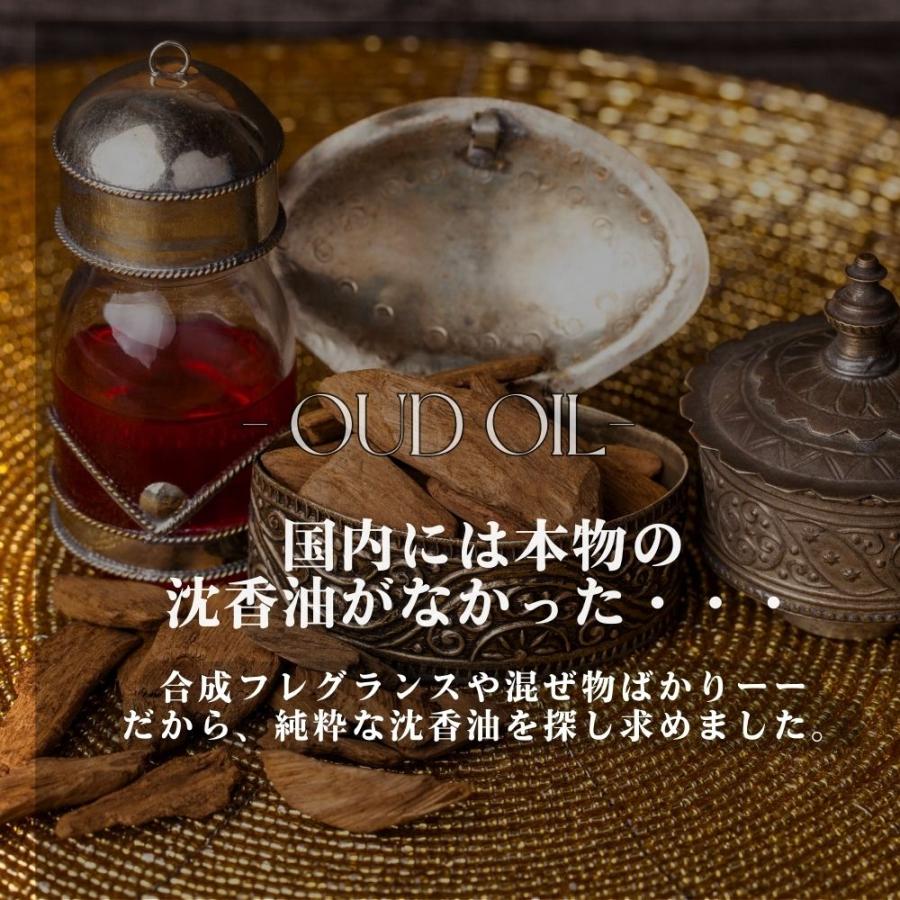30ml] アガーウッド 沈香 伽羅 ウード 精油 エッセンシャルオイル