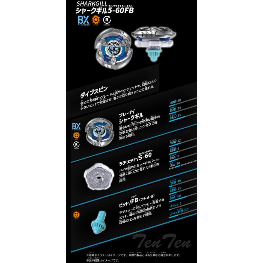 ベイブレードX BEYBLADE X CX-11 エンペラーマイトデッキセット : 老舗