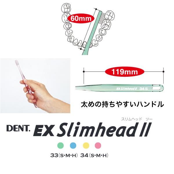 LION（ライオン） 定番 歯ブラシ デント イーエックス スリムヘッド2