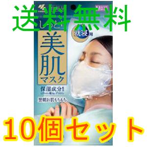 小林製薬 しっとり美肌マスク 就寝用 ふつうMサイズ 3枚入 10個