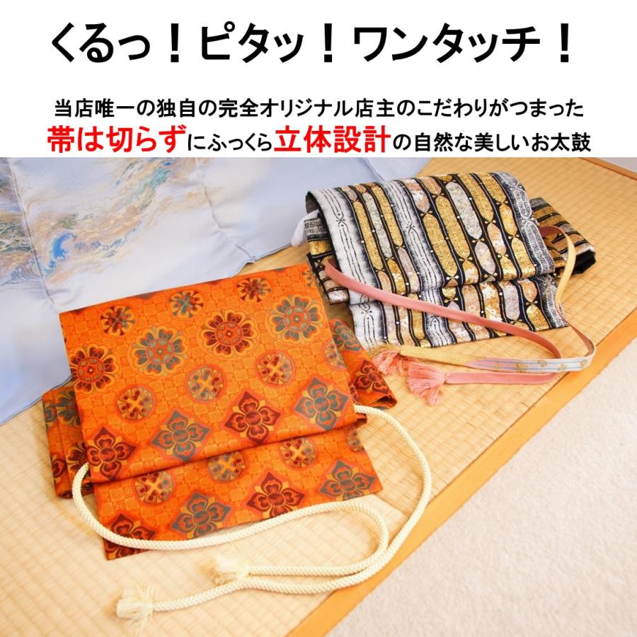 作り帯の仕立て/ノーカット作り帯加工/ワンタッチ/お太鼓加工/二重太鼓