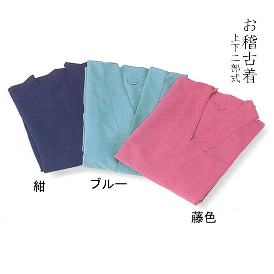 茶道具 茶道 稽古着 上下2部式 四季の彩 送料無料 : 創業大正七年 お茶