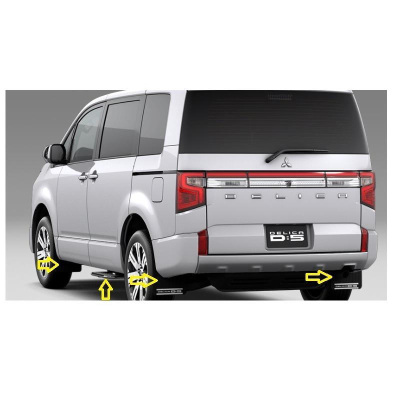 三菱（MITSUBISHI） エクステリアパッケージB（マッドフラップ