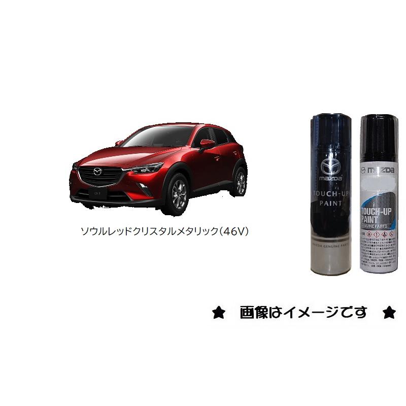 マツダ（Mazda） ソウルレッドクリスタルメタリック(46V)タッチペン