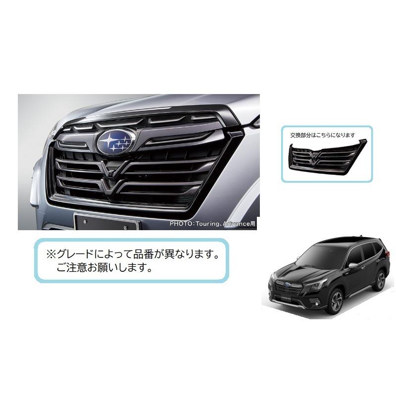フォレスター フロントグリル(ダークメタル)Touring/Advance用「スバル