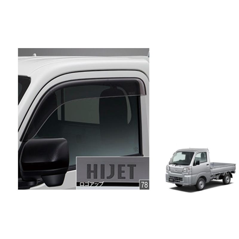 ハイゼット (OUT)ワイドバイザー(ステンレスモール無し)左右分セット