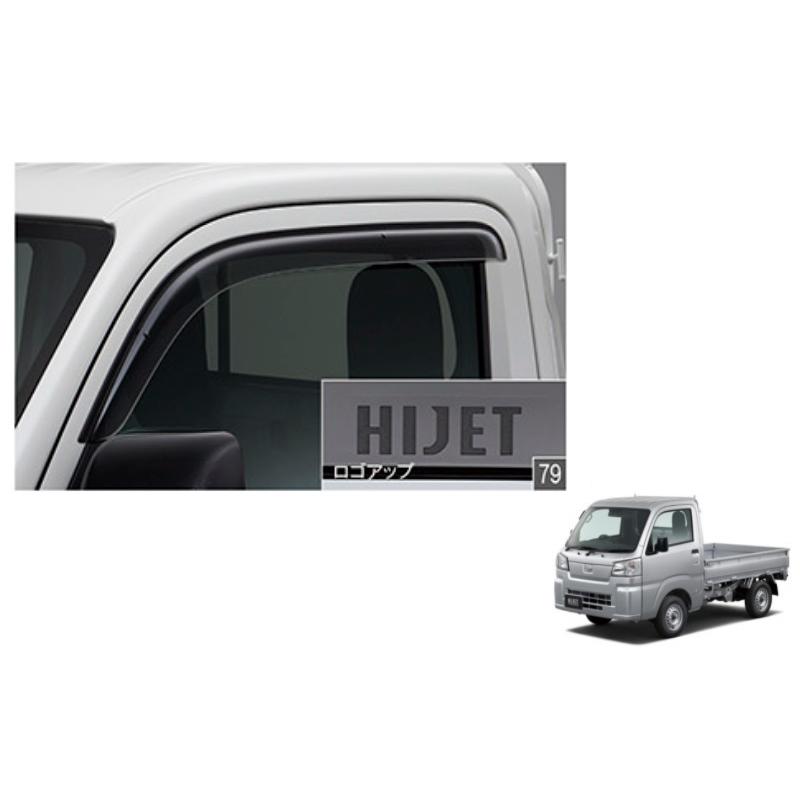 ハイゼット (OT)ロングバイザー(左右分セット)「ダイハツ純正用品