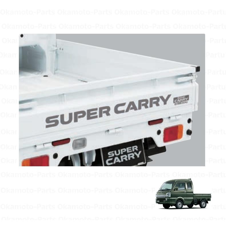 キャリイ (UT)リヤゲートデカール(SUPER CARRY)「スズキ純正用品