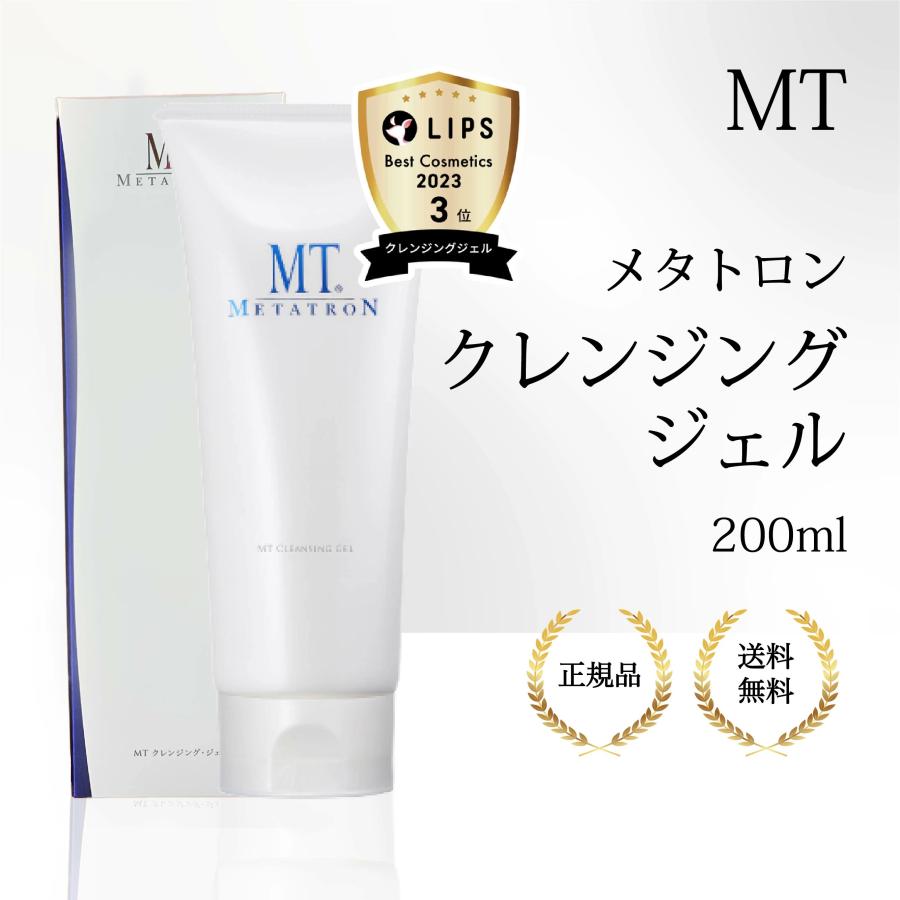 MTメタトロン （特典あり）MTメタトロン クレンジングジェル200ml 洗顔