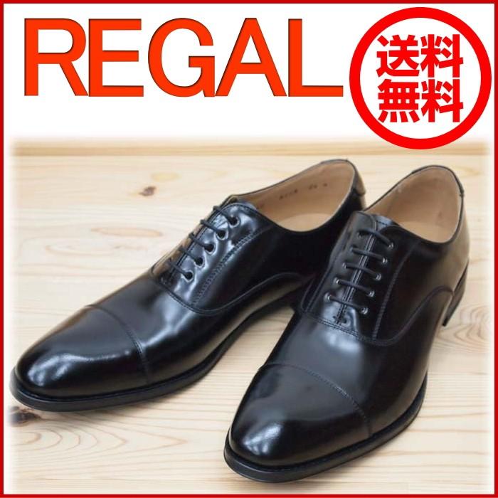 REGAL（リーガル） 【27.5cm〜28.0cm】 大きいサイズ REGAL 811R