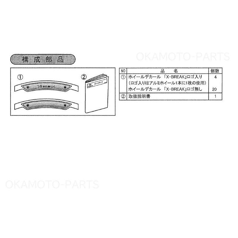 フォレスター (ZT)ホイールデカール(レッドオレンジ)X-BREAK用 6枚X4輪