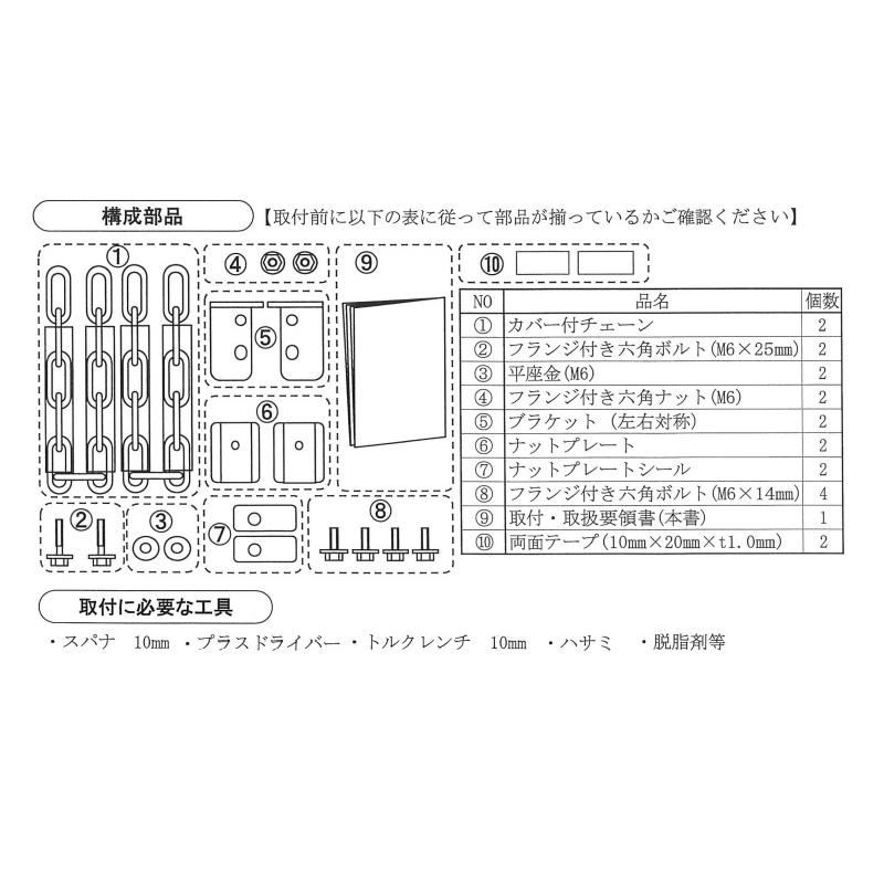 ハイゼット (T)テールゲートチェーン(左右分)「ダイハツ純正用品