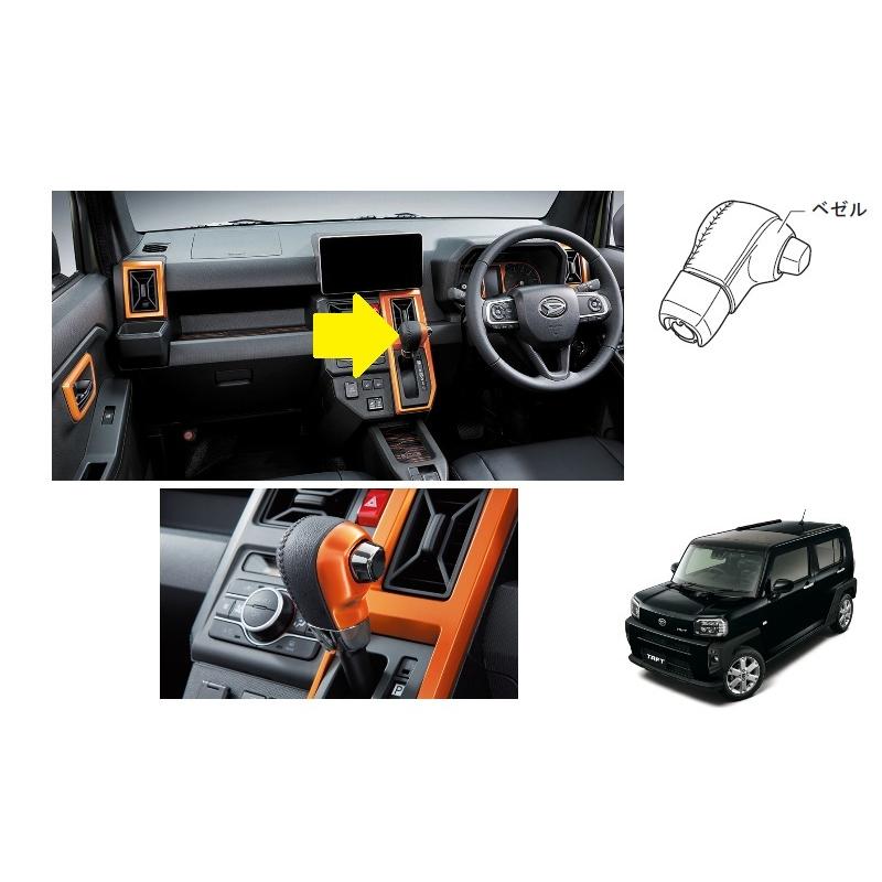 ダイハツ（DAIHATSU） (10T)シフトノブ (本革・オレンジベゼル