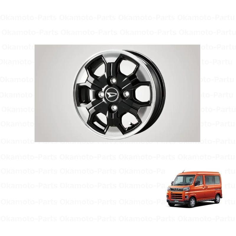 アトレー (MT)アルミホイール(12インチ)1本分「ダイハツ純正用品