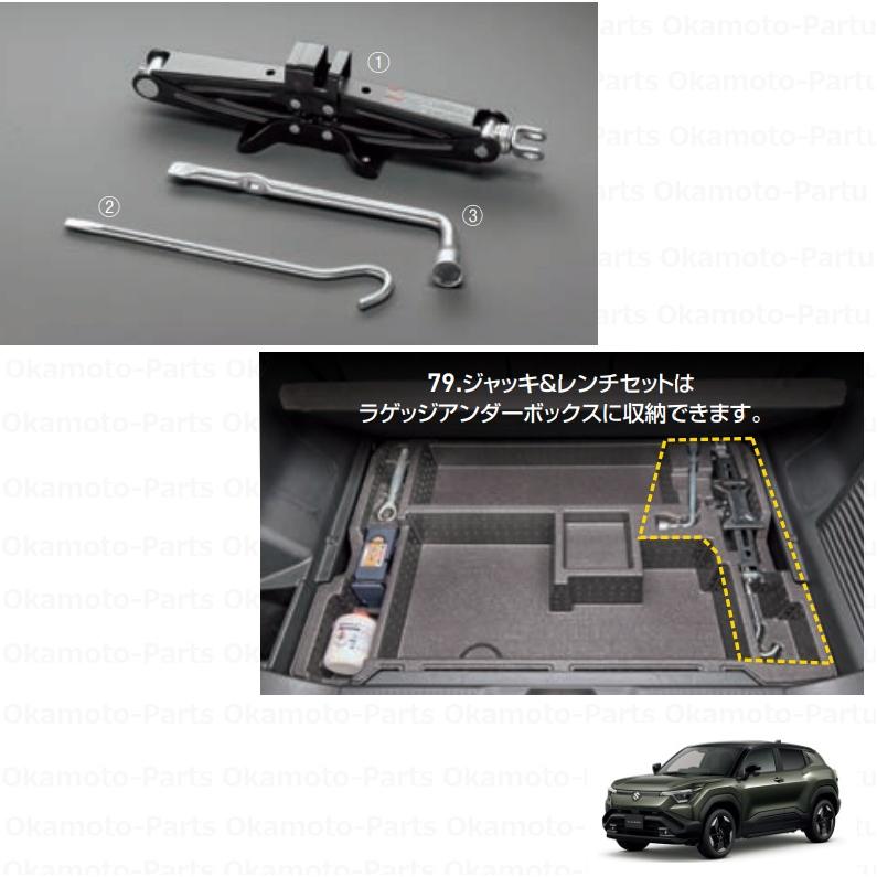 スズキ（SUZUKI） ジャッキ＆レンチセット「スズキ純正用品」 e