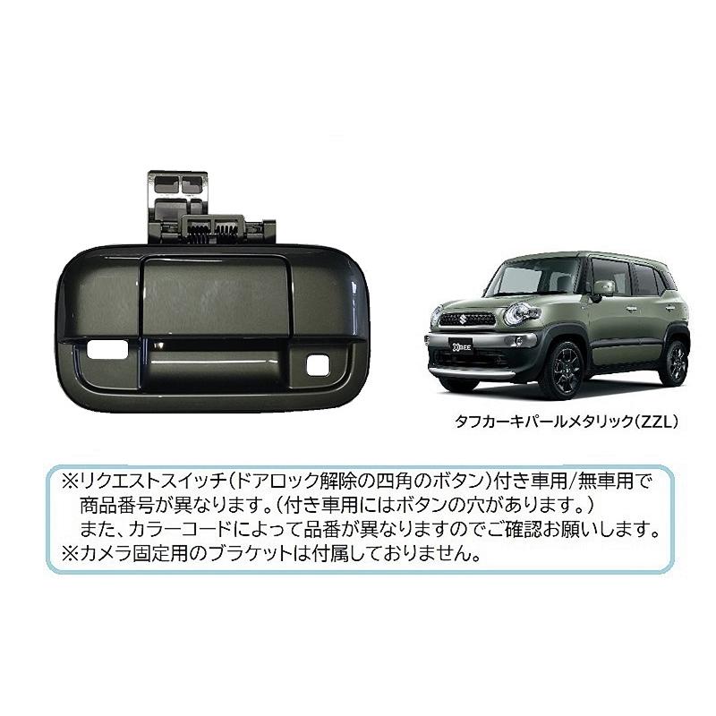 スズキ（SUZUKI） (18T)タフカーキパールメタリック(ZZL)カメラ取付穴