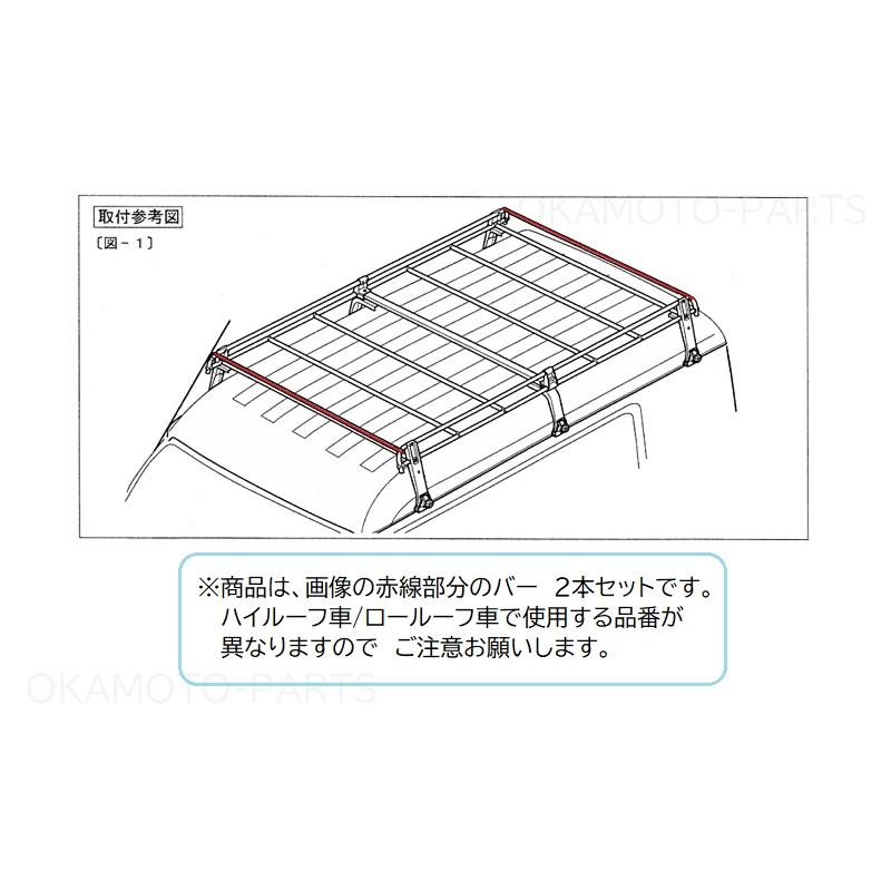 エブリイワゴン ((11T)前後枠パイプセット（ハイルーフ車用）2本セット