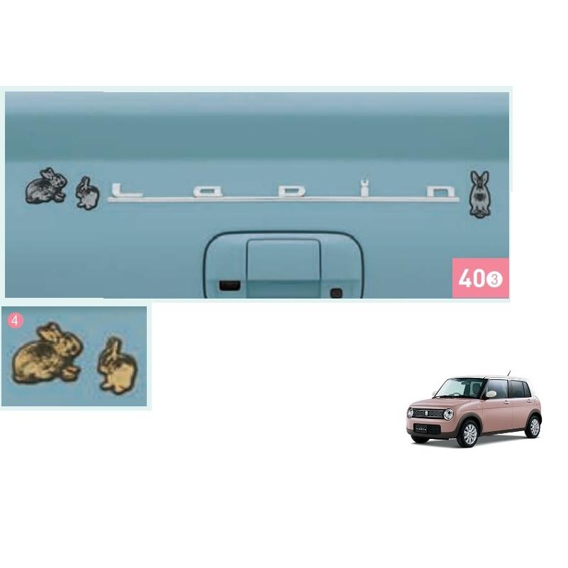 ラパン デコステッカー(ウサギ ゴールド/バックドア用) 「スズキ純正