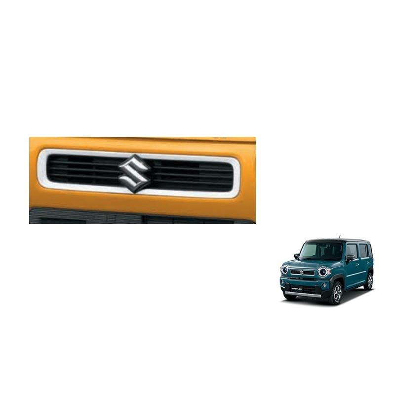 ハスラー フロントグリルガーニッシュ（ホワイト）「スズキ純正用品