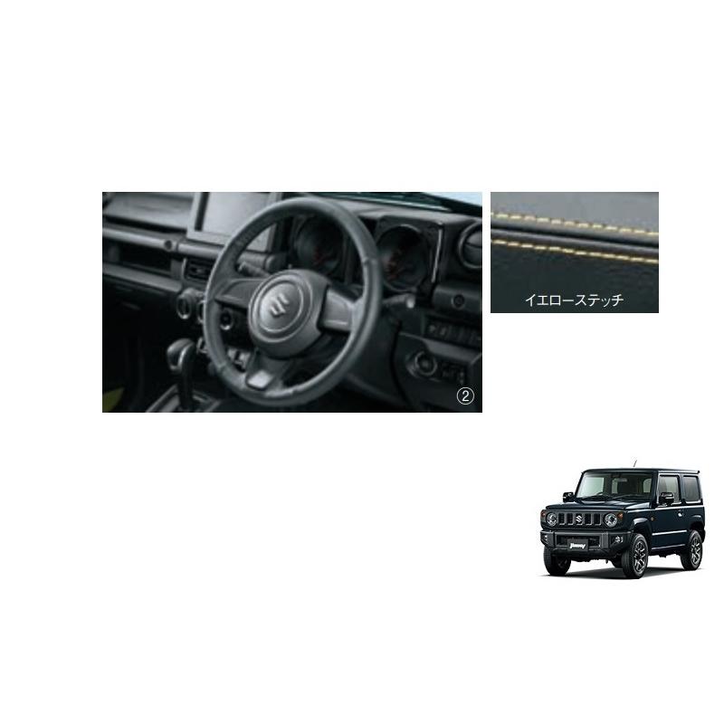 ジムニー 本革ステアリングホイールカバー（ブラック）「スズキ純正