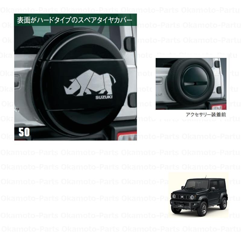 ジムニー (ZT)スペアタイヤカバー(サイ/ヘアライン調)ハードケース