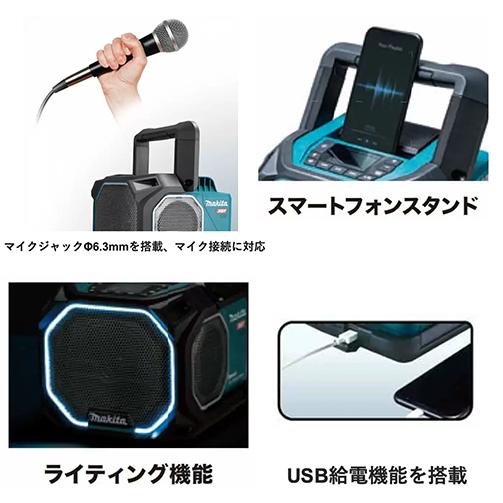 マキタ（makita） MR014G 充電式スピーカ (本体のみ / バッテリ・充電